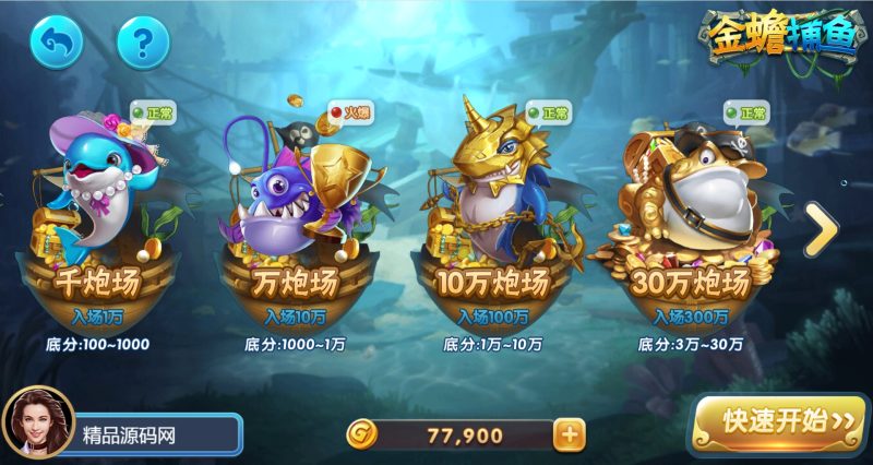 图片[23]-【站长亲测】88游戏中心全套组件/ 3端完整/视频教程-精品源码网