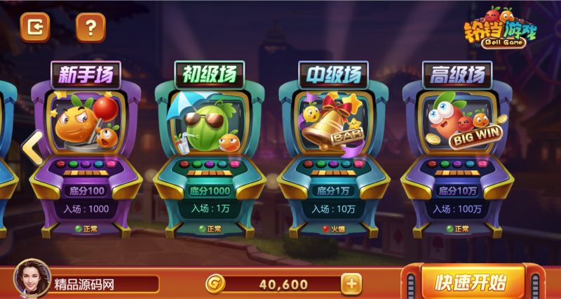 图片[34]-【站长亲测】88游戏中心全套组件/ 3端完整/视频教程-精品源码网