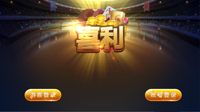 图片[1]-【站长亲测】夜成都系列喜力电玩/三端/视频教程-精品源码网