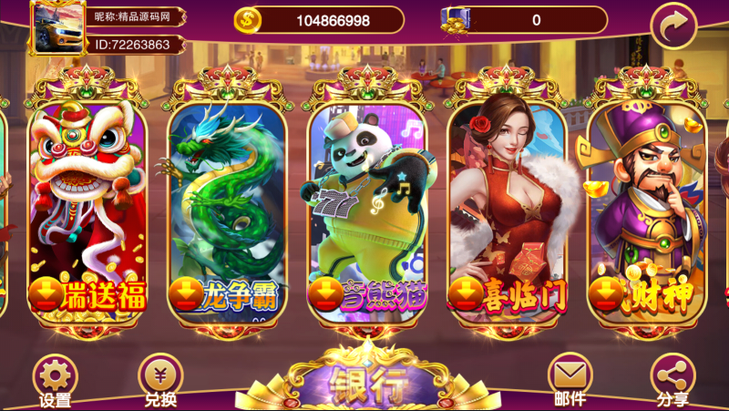 图片[3]-【站长亲测】夜成都系列喜力电玩/三端/视频教程-精品源码网