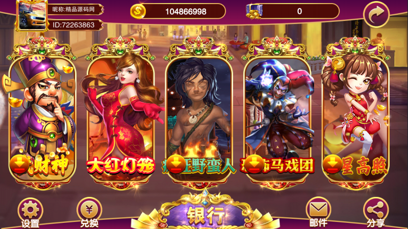 图片[4]-【站长亲测】夜成都系列喜力电玩/三端/视频教程-精品源码网