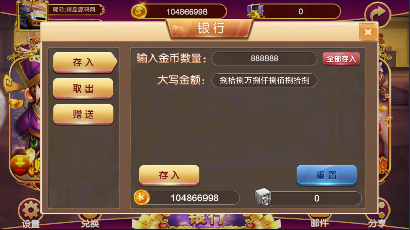 图片[6]-【站长亲测】夜成都系列喜力电玩/三端/视频教程-精品源码网