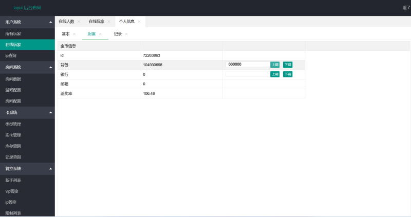 图片[25]-【站长亲测】夜成都系列喜力电玩/三端/视频教程-精品源码网