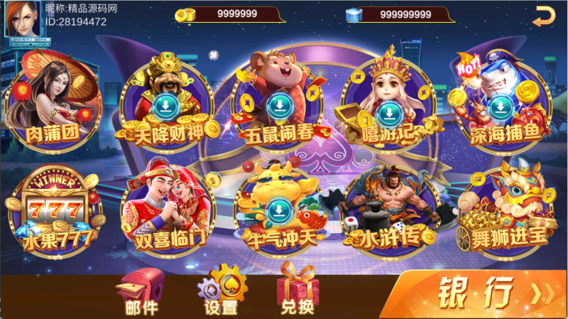 图片[3]-【站长亲测】夜成都系列大冰城电玩城棋牌组件/三端完整/视频教程-精品源码网