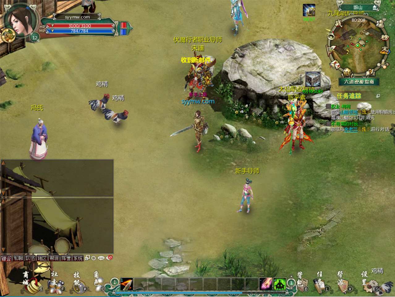 【六道轮回2】站长推荐经典怀旧西方魔幻3D端游-2024年4月28日最新打包Win服务端源码视频架设教程-完整配套PC客户端!-ABC源码网