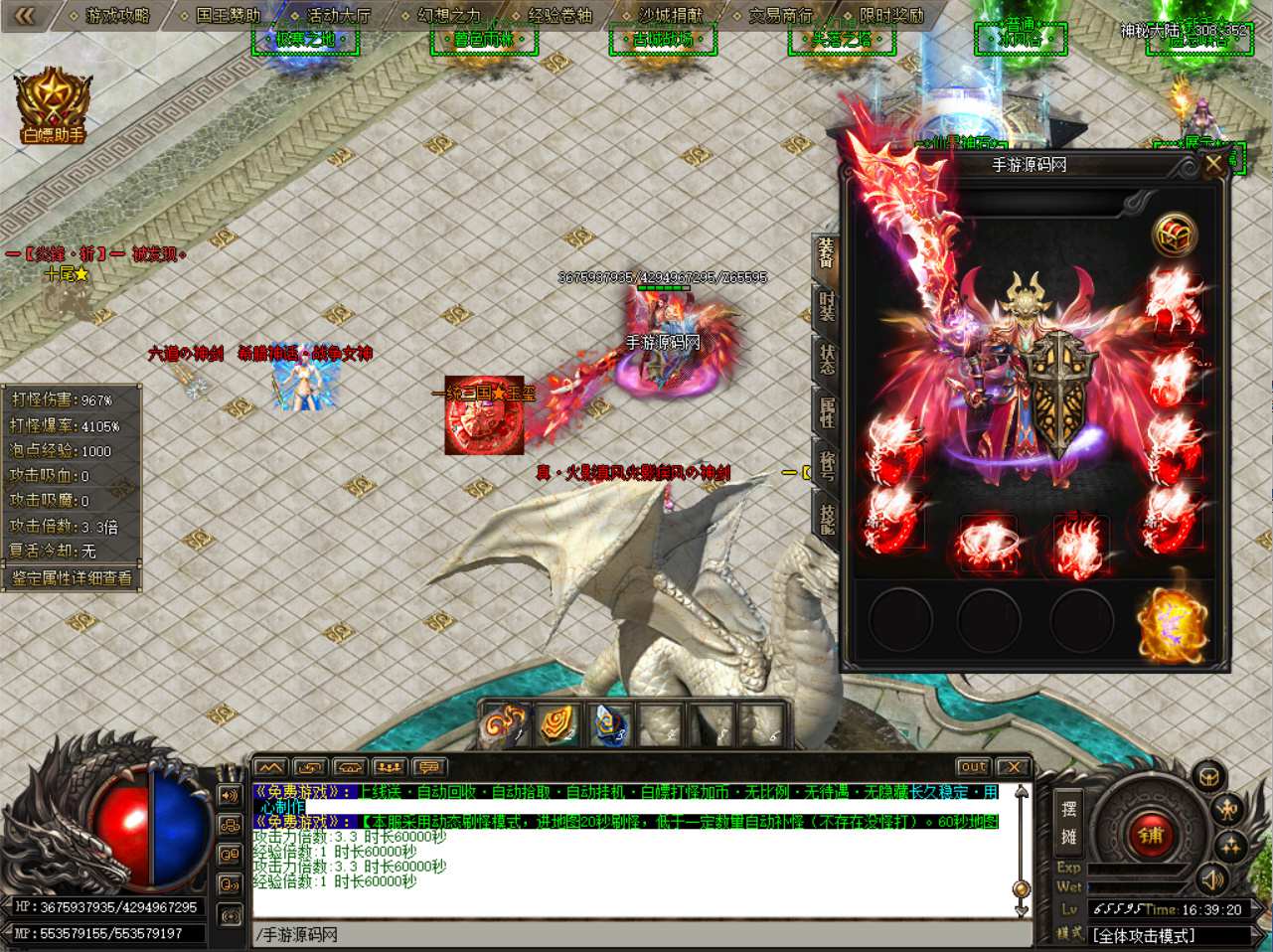 【GOM引擎传奇之仙界大陆】经典OM引擎特色单职业传奇端游-2024年4月24日最新打包Win服务端源码视频架设教程-完整配套补丁网站-配套全套登入器!-ABC源码网