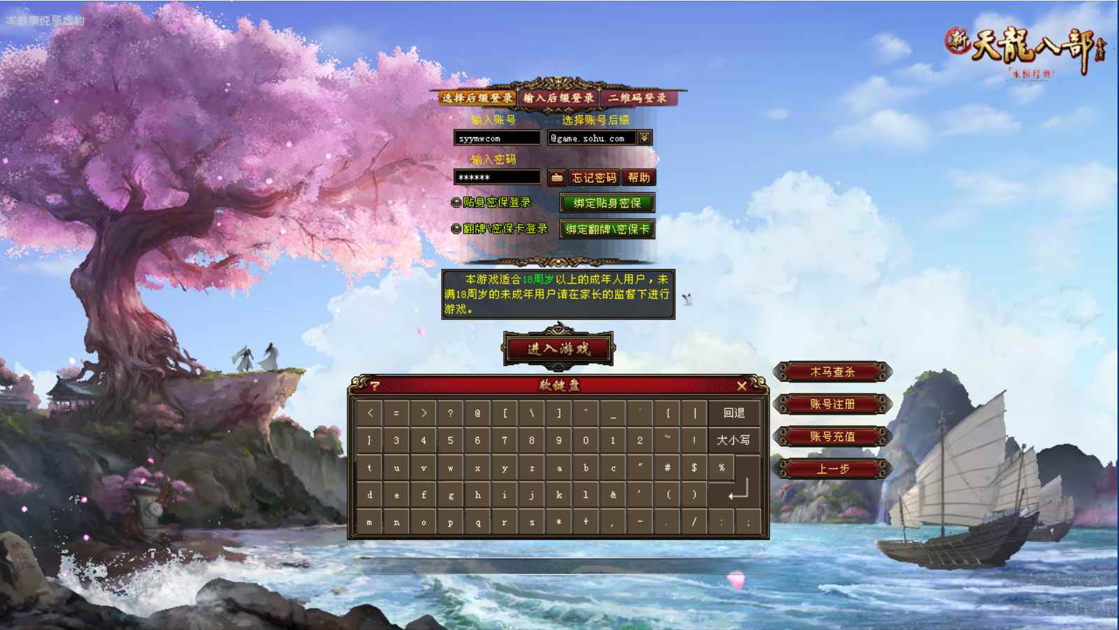 【新天龙八部3永恒经典之万紫千红4】站长推荐经典3D武侠金庸武侠端游-2024年4月18日最新打包Linux服务端源码视频架设教程-完整PC客户端-配套GM工具!-ABC源码网