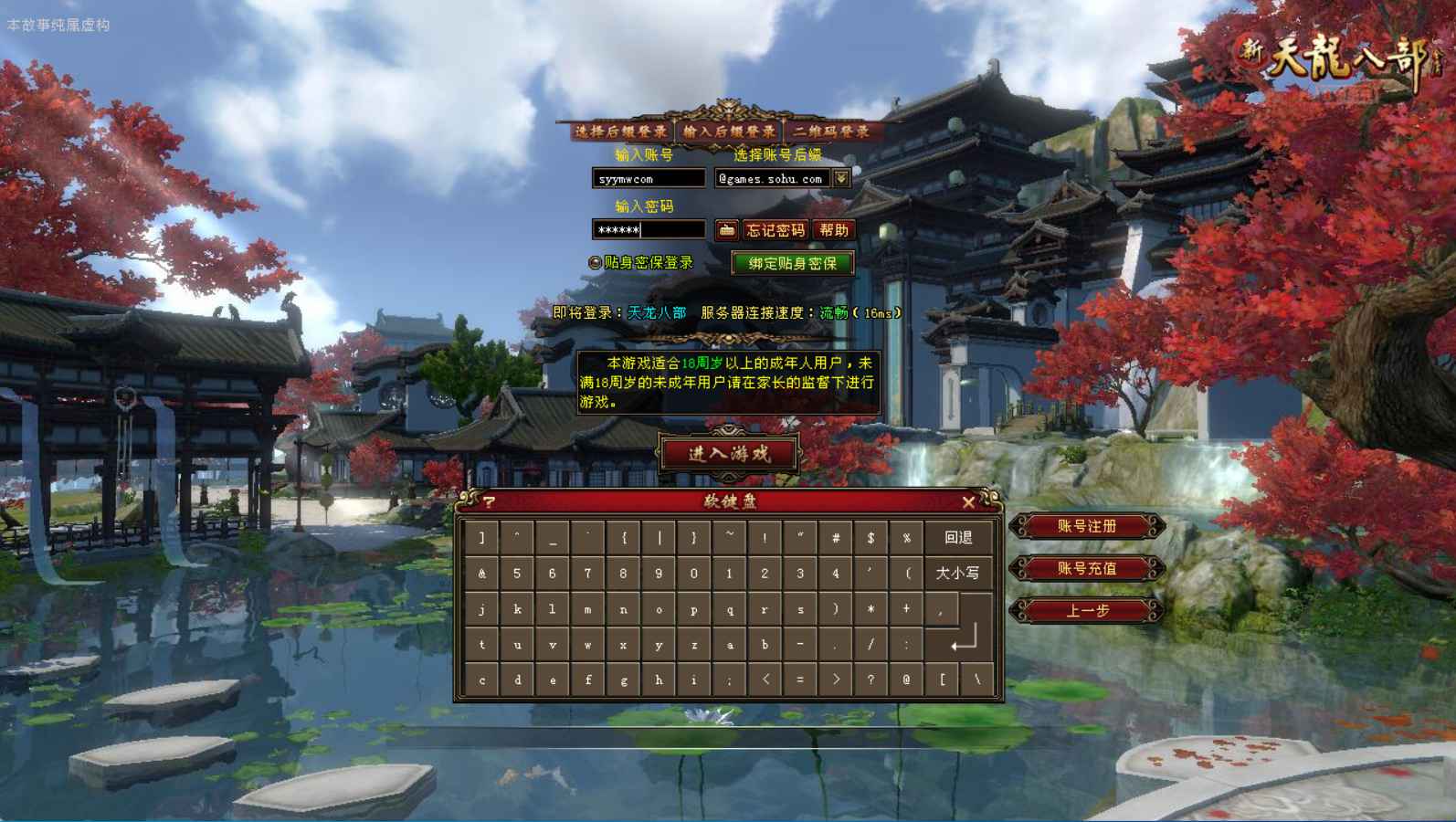 【新天龙八部3永恒经典之龙战国际】站长推荐经典3D武侠金庸武侠端游-2024年4月17日最新打包Linux服务端源码视频架设教程-完整PC客户端-配套GM工具!-ABC源码网