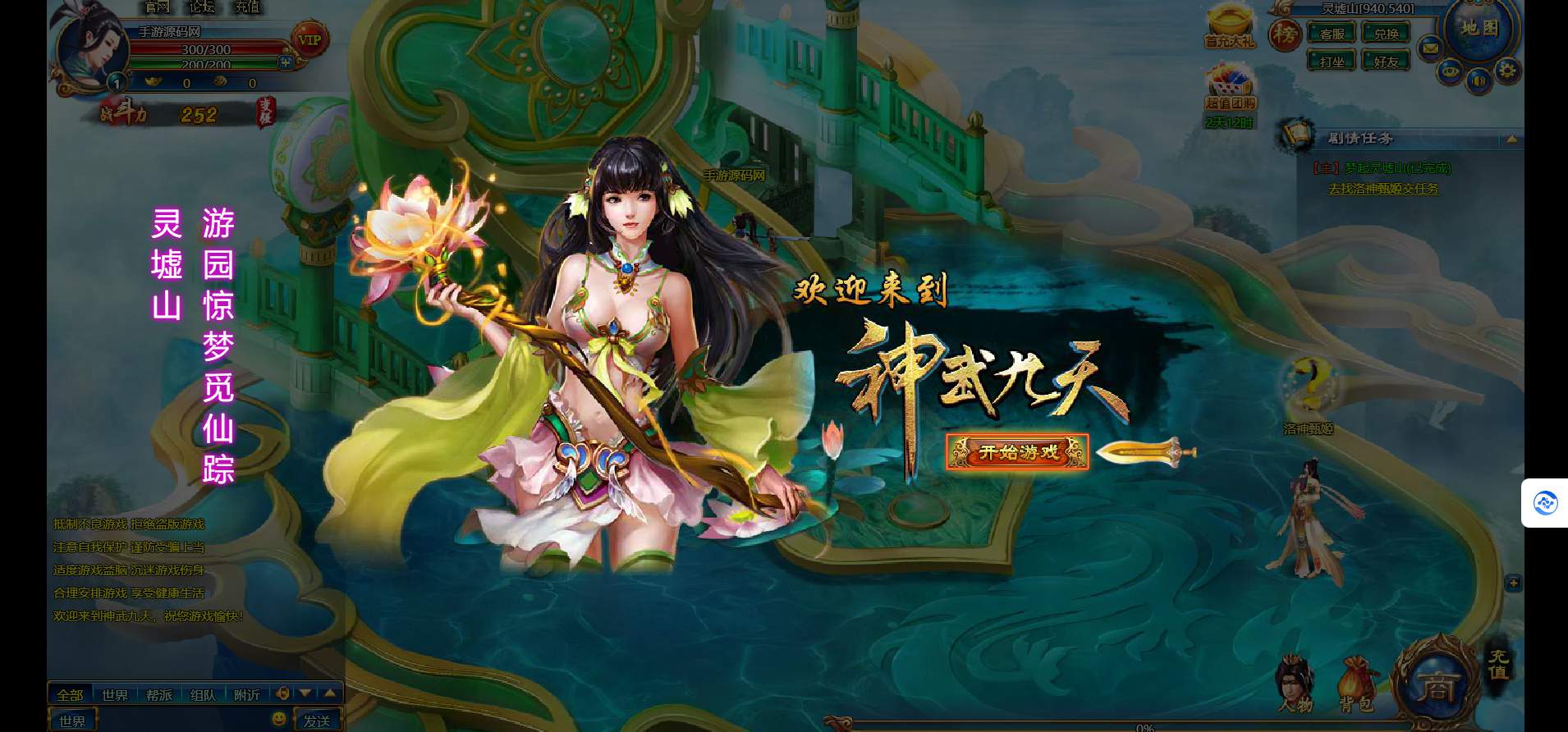 【网页游戏之神武九天】站长典藏3D角色扮演类剧情仙侠网页游戏-2024年4月11日最新打包Win服务端源码视频架设教程-配套GM工具!-ABC源码网