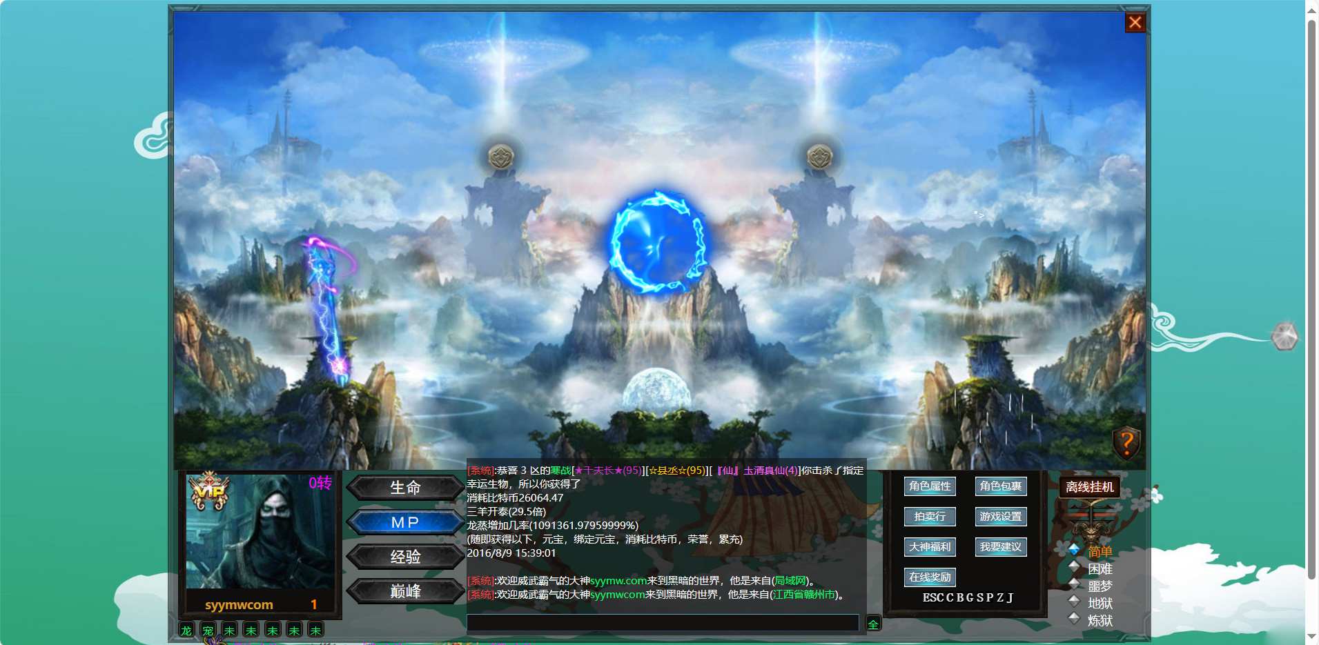 【网页文字游戏之暗黑神魔传/暗黑破坏神】站长推荐典藏放置类文字暗黑神魔页游-2024年3月31日最新打包Win服务端源码视频架设教程!-ABC源码网