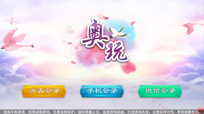 【站长亲测】奥玩捕鱼电玩系列精品组件/后台全控/双端齐全/视频教程-精品源码网