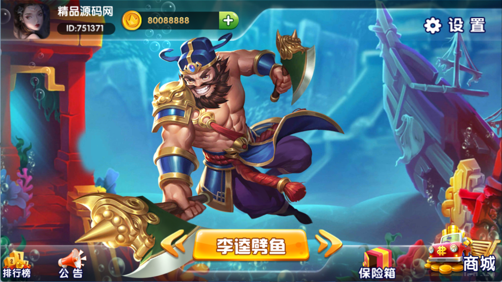 【站长亲测】金点捕鱼精品运营组件/三端齐全/视频教程-精品源码网