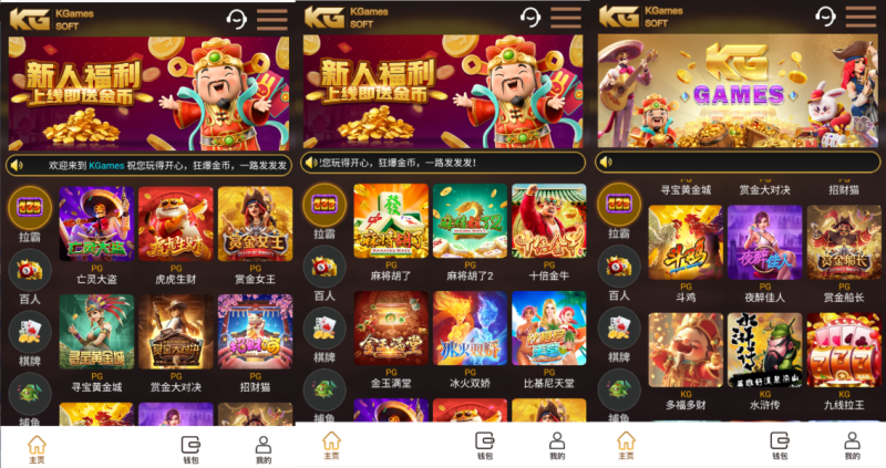 【站长亲测】竖版KGames电玩/H5仿PG包网UI/前端源码/视频教程-精品源码网