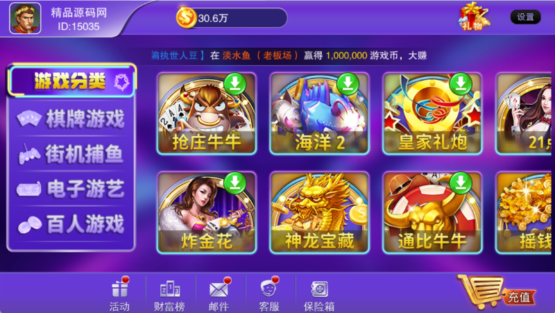 【站长亲测】富贵5系列-飞娱/双端齐全/带银商端/完整镜像/视频教程-精品源码网