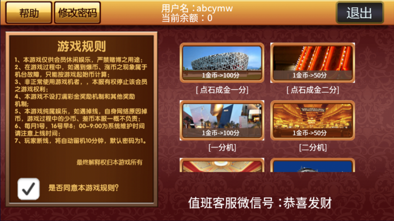 【站长亲测】ATT单款连环炮翻牌机-JAVA版本运营级/双端完整/搭建教程-精品源码网