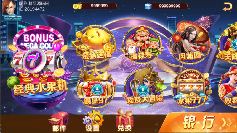 【站长亲测】夜成都系列大冰城电玩城棋牌组件/三端完整/视频教程-精品源码网